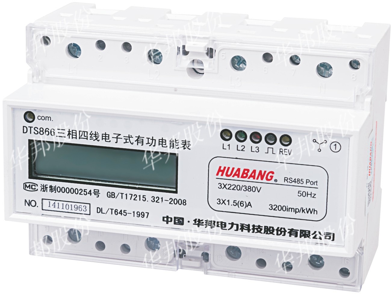 鄂州 HB866型多用户电能表 浙江华邦电能表