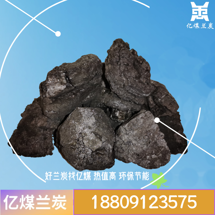 中料兰炭18-35mm 兰炭新闻 黔西南亿煤兰炭 热值高