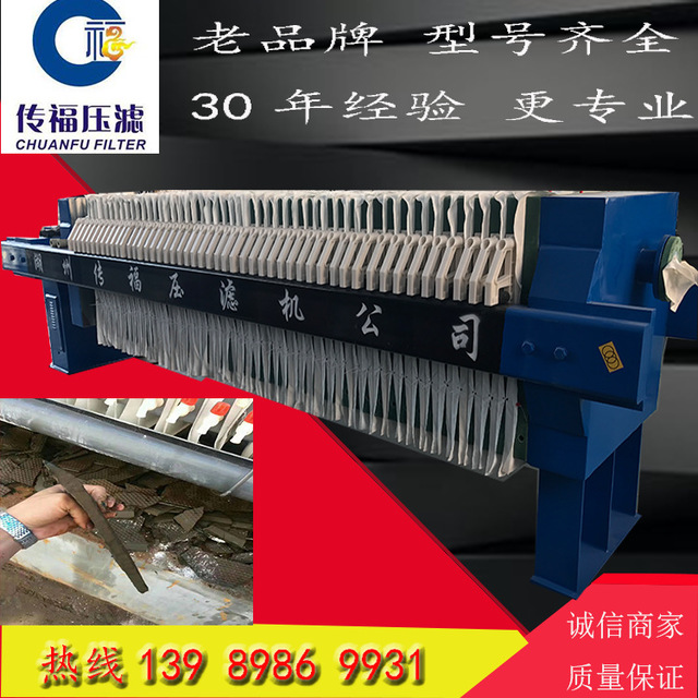 压滤机 杭州传福 厂家直供 手动千斤顶型 电动液压型 自动拉板型