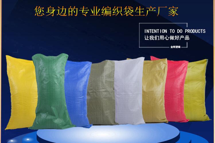 再生料编织袋批发65-110薄白色快递打包袋子产品外包装袋包裹袋子示例图5
