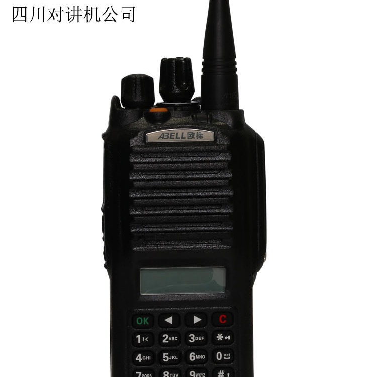 四川对讲机公司A70 全频段中文显示手持机 IP67海事航运对讲手机