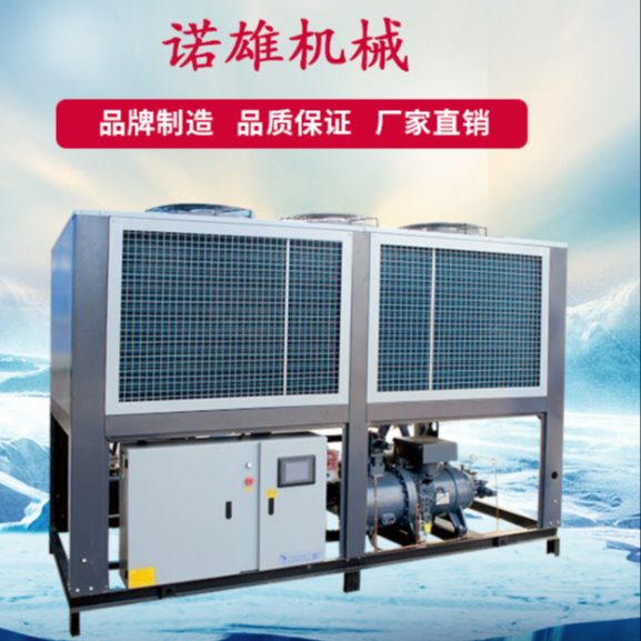 广州诺雄直销 工业冷水机 工业风冷螺杆式冷水机组 工业水冷螺杆式冷水机组 小型工业冷水机组