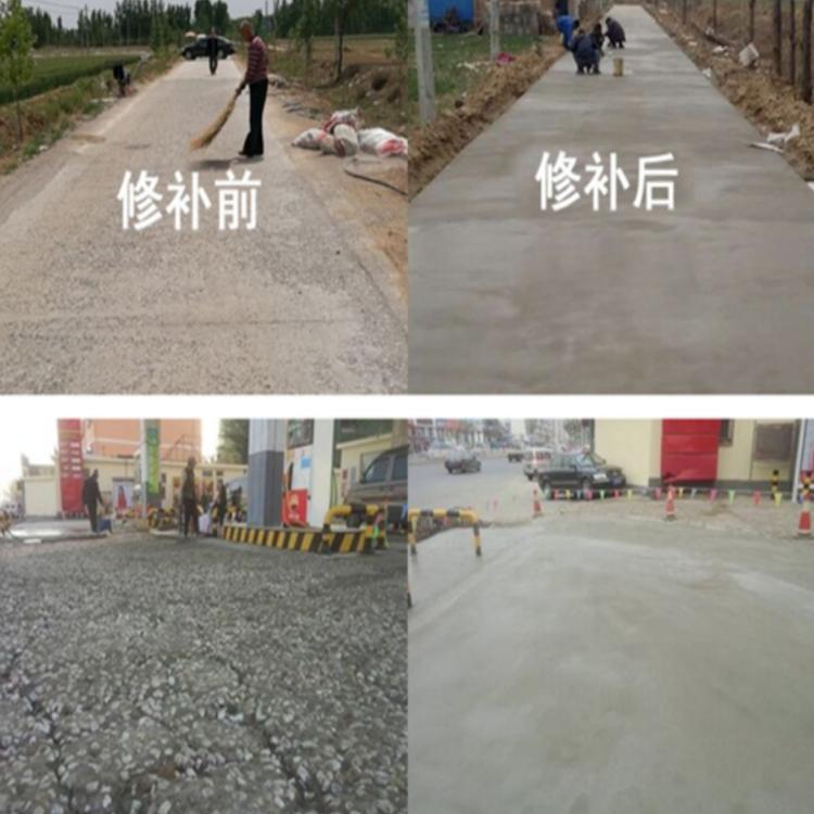 台州水泥路面修补料 混凝土修补砂浆薄层修补剂