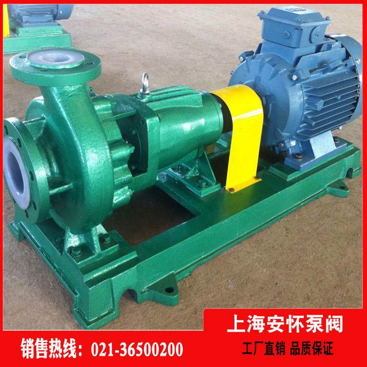 耐腐蚀化工泵 上海IHF25-20-160泵耐腐蚀 IHF氟塑料化工离心泵