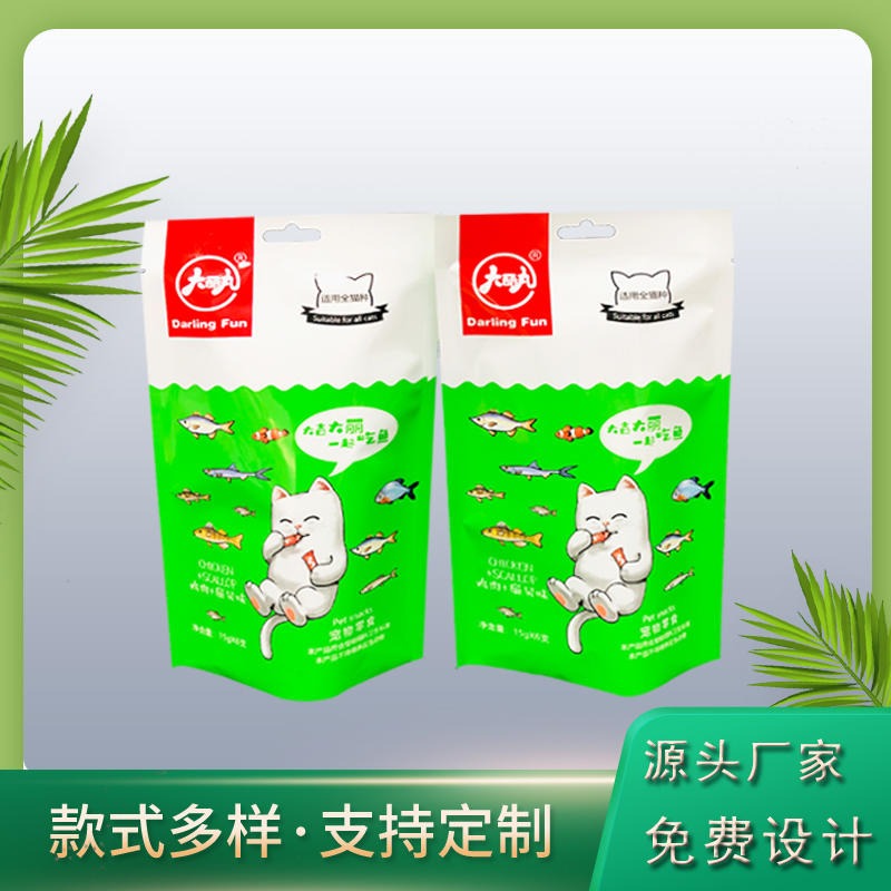 沧州宠物益生菌包装袋 猫条包装袋定制供应 复合型宠物食品袋厂家批发图片