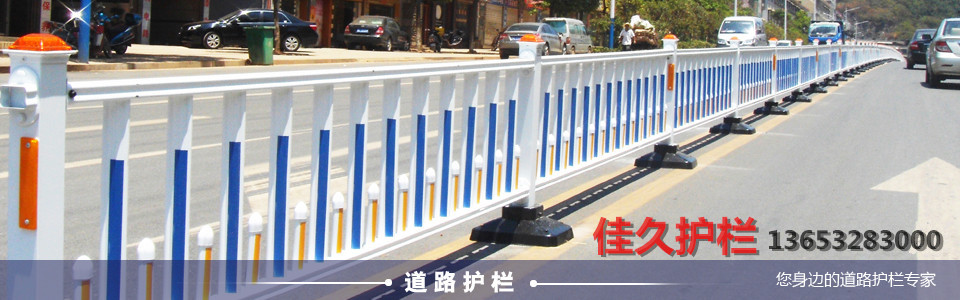佳久现货供应道路护栏 市政交通马路护栏 挡车隔离栏杆 可定制示例图1