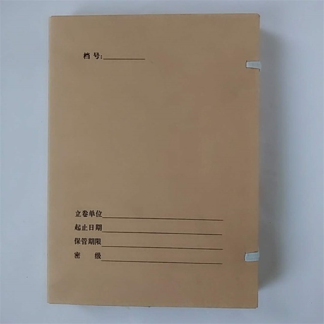 厂家直销 祥艺科技档案盒 680克木浆牛卡纸定制档案盒 可定制