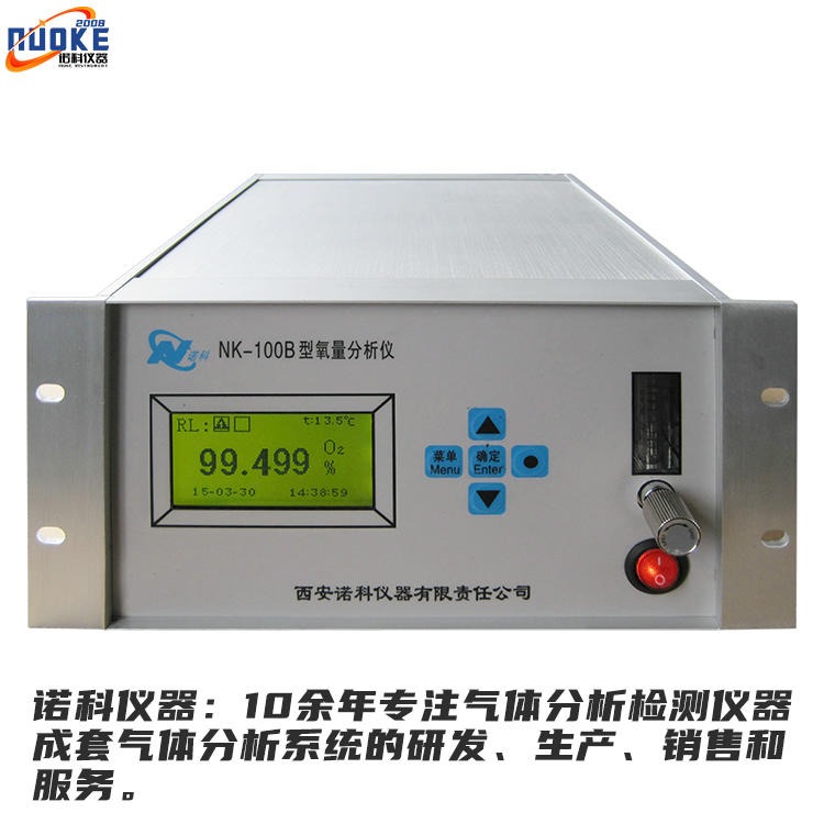 氧气浓度检测仪器 氧气浓度分析仪 氧浓度检测仪 氧浓度分析仪 诺科仪器NK-100系列图片