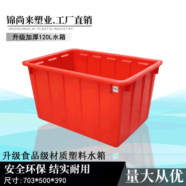 厂家供应水产养殖箱 120L塑料方形海鲜储存箱 舟山象山塑料水箱图片