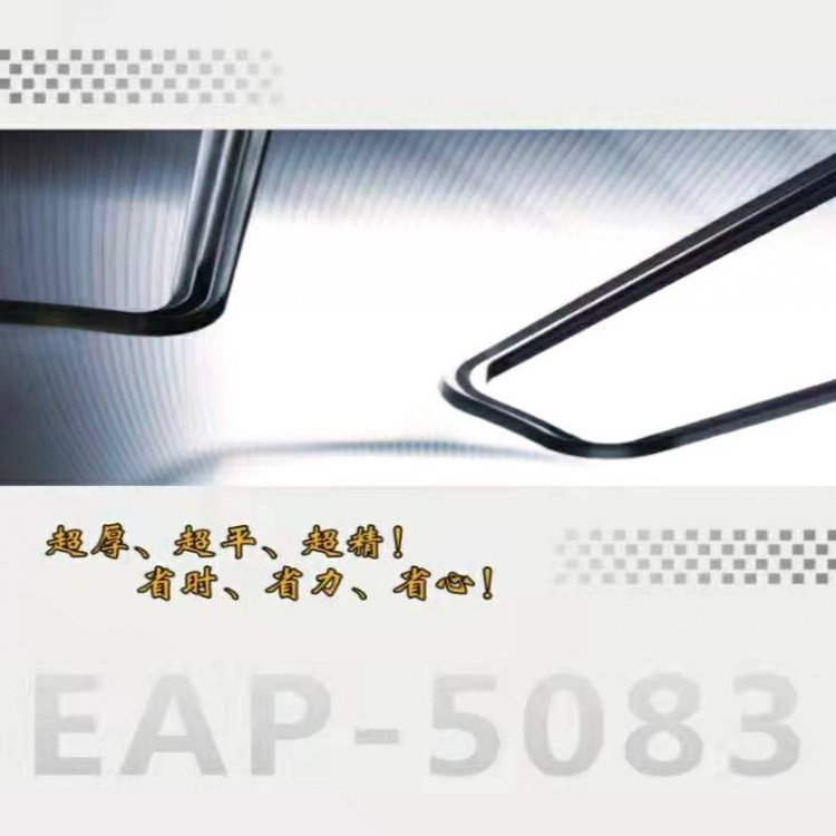 汽车模具铝板 5083超厚铝板切割 高精密超平板5083示例图1