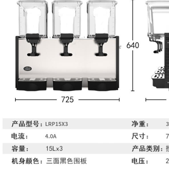 郑州 东贝三缸果汁饮料机 商用冷饮机 全自动喷淋果汁机 LRP15*3