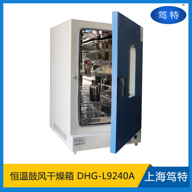 上海笃特DHG-L9240A精密电子干燥箱立式大型恒温烘箱不锈钢烘干箱