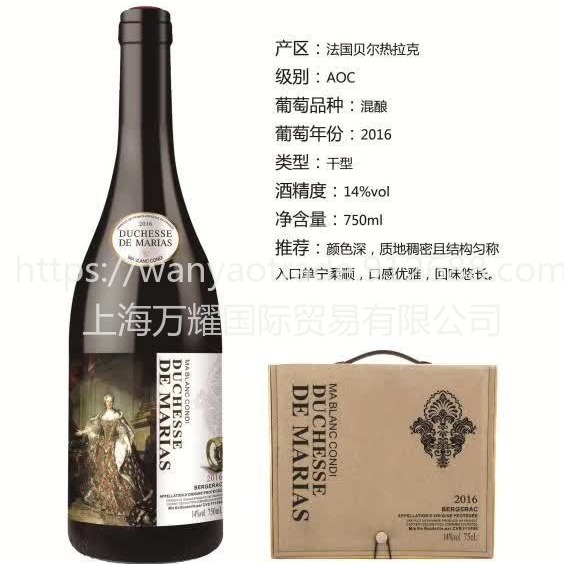 上海万耀白马康帝玛丽女爵法国AOP级别进口赤霞珠混酿葡萄酒