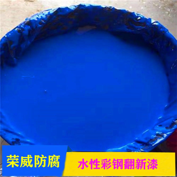 荣威 江苏彩钢瓦翻新专用水性漆 丙烯酸防护面漆 彩钢漆厂家 不开裂不脱层图片