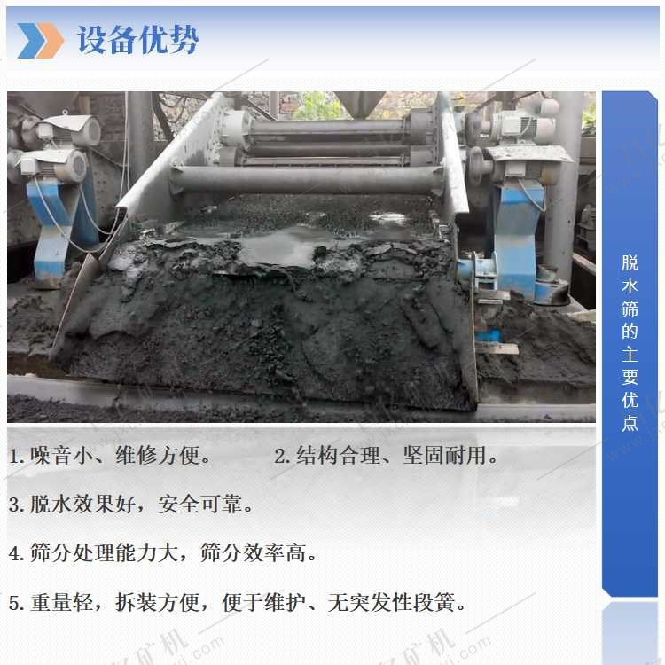 直销砂场洗泥脱水筛分机 聚氨酯细沙泥浆脱水回收机设备生产厂家示例图3