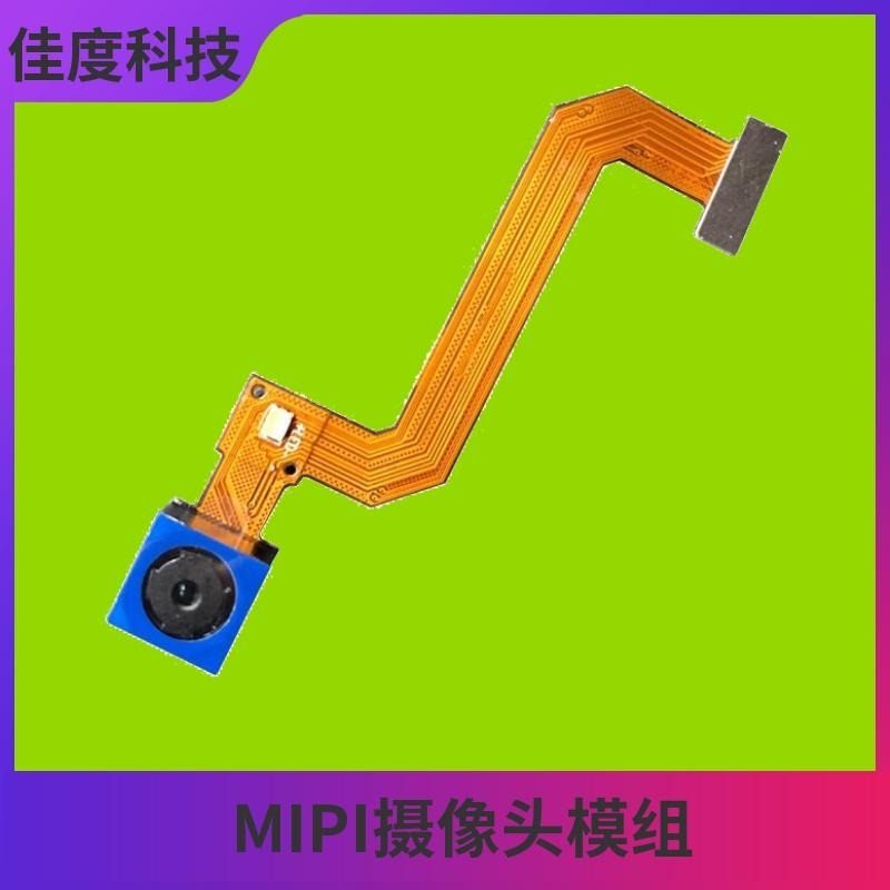 佳度科技摄像头索尼芯片 厂家直销1300W高清手机MIPI摄像头模组 可定制图片