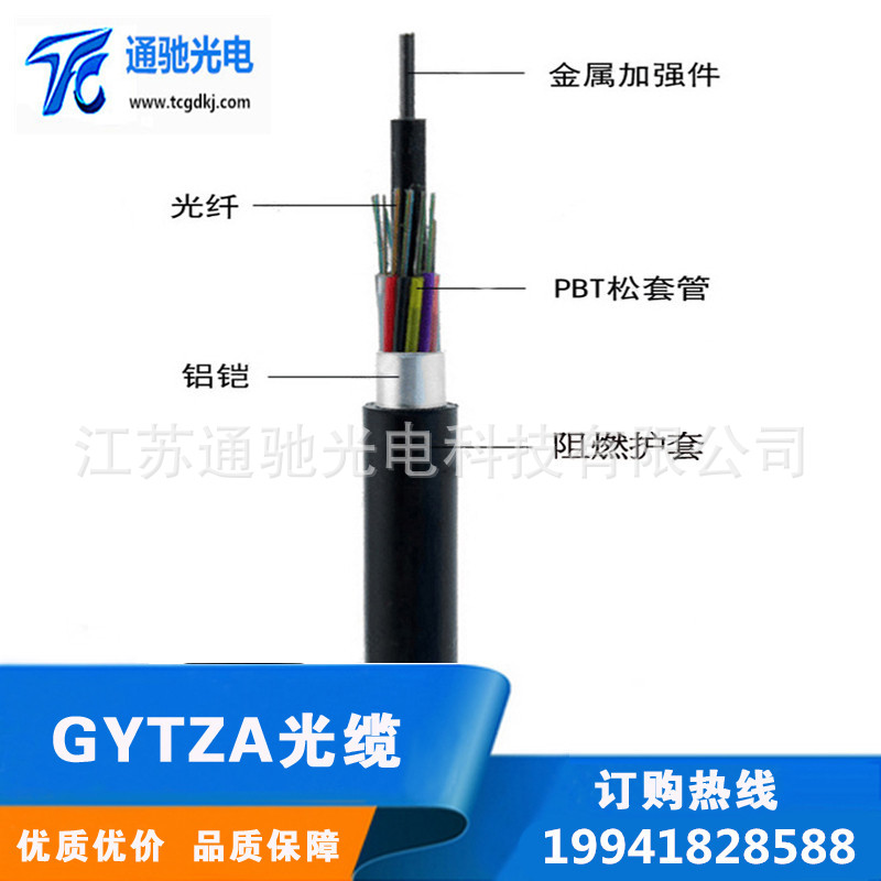 GYTZA-4A1/8/12/16/24/32/48A1芯室外架空阻燃光缆 多模光纤光缆示例图4