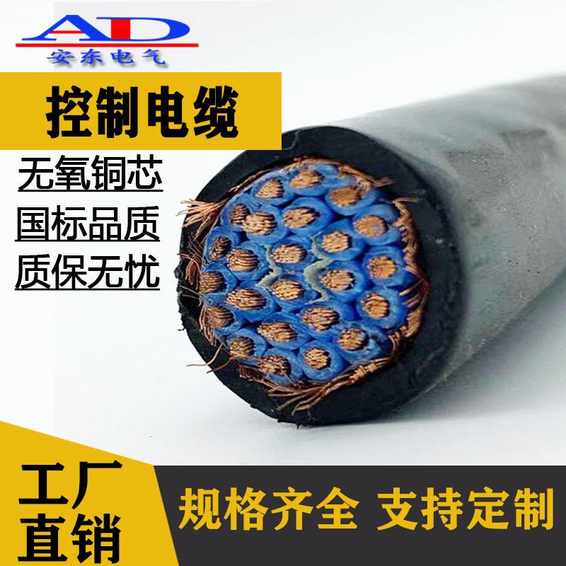 安东电缆KVVP2-22 10*6/4平方护套线防水控制电缆铠装电缆
