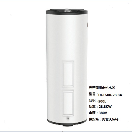 500L商用电热水器 销售 型号 DGL500-28.8A  容积 500L 功率 28.8KW  光芒 牌质量可靠图片