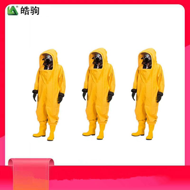 上海皓驹HJF0102 一级化学防护服气密型重型防护服重型防化服
