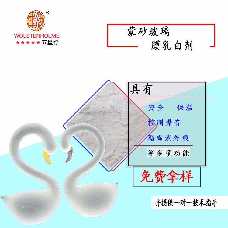 深圳厂家直销蒙砂玻璃膜乳白剂 PVB薄膜专用乳白剂 免费拿样并技术指导