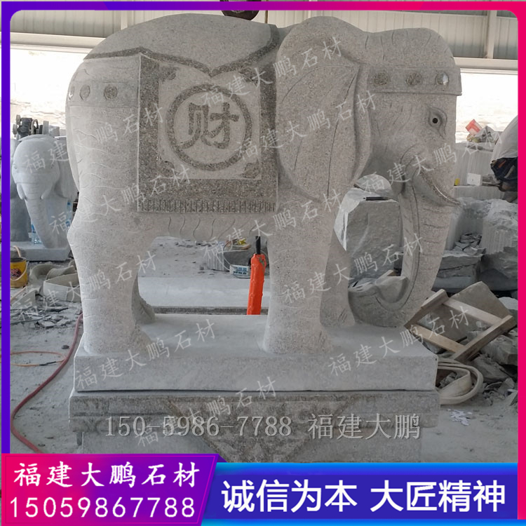 定制风水石大象厂家 小区门口摆放大象雕塑 汉白玉石雕大象一对 福建石雕大鹏石材出品