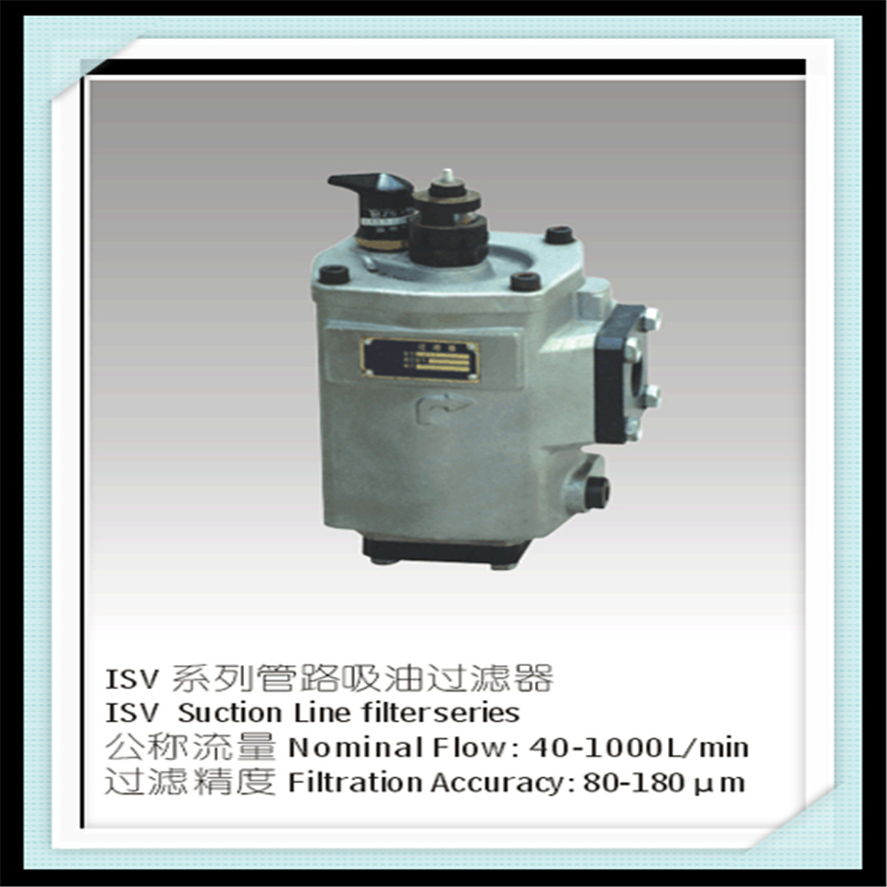 供应吸油滤油器ISV50-250*80/100/180MC，管路 吸油 过滤器示例图3