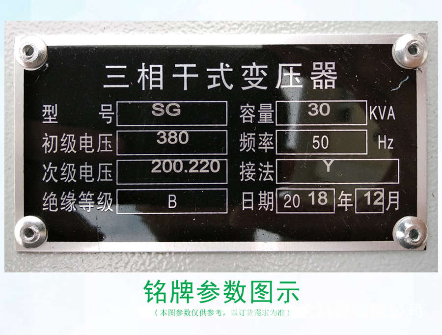供应三相电源干式屏蔽变压器 180KVA隔离干式变压器报价示例图17