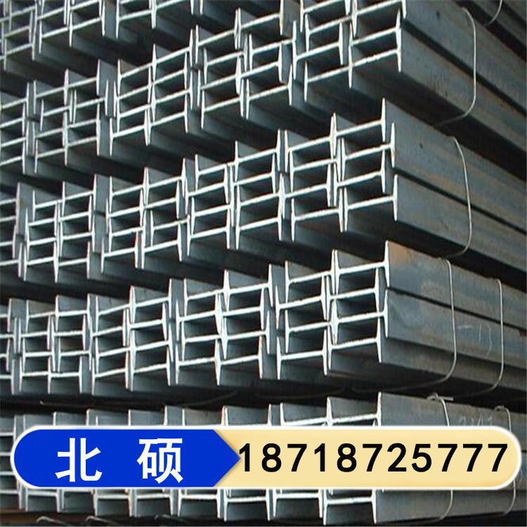 北硕出售 楼体外墙保护工字钢 Q235B工字钢 材质齐全 可配送入厂