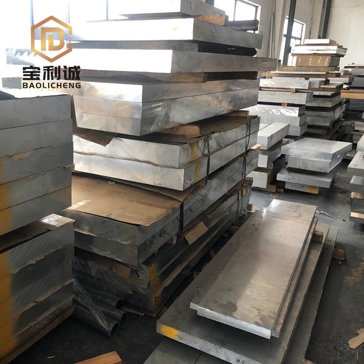 江苏宝利诚 1070铝板，1070超厚铝板，1070铝板价格，1070铝板生产厂家