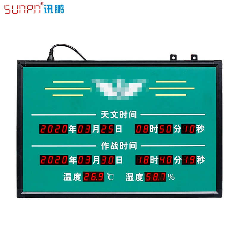 SUNPN讯鹏 天文作战时间屏 北斗校时系统 LED电子钟 温湿度显示屏图片
