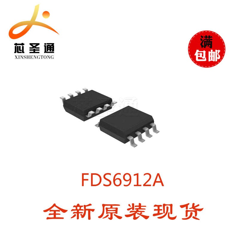 ON优势供应 FDS6912A SOP8 液晶电源芯片