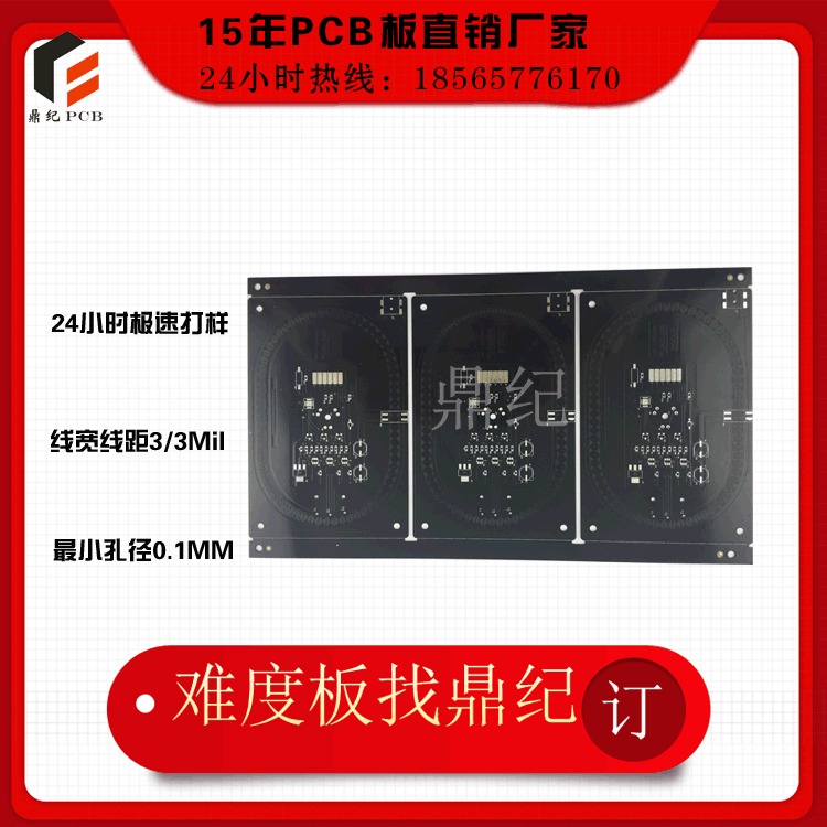 深圳市专业HDI二阶电路板生产厂家  深圳市供应HDI二阶电路板联系方式  深圳市HDI二阶电路板找谁家图片