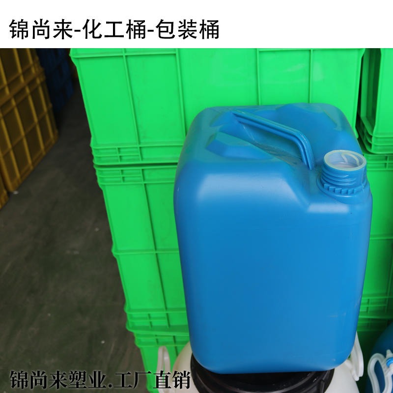 锦尚来生产批发20升塑料对角桶 20l食品级加厚 塑胶油桶 尿素桶化工桶方形塑料桶