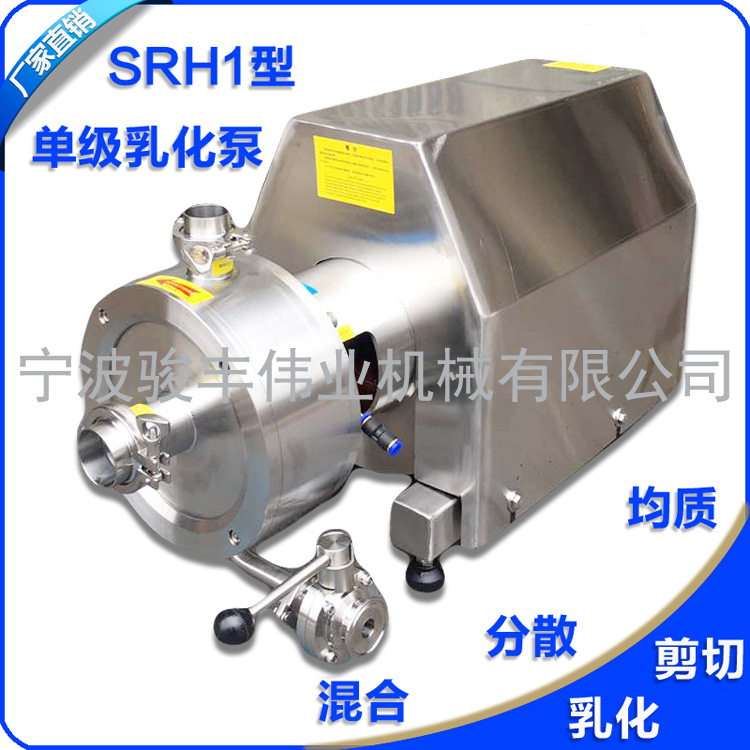 SRH1-260管线式高剪切乳化泵 75KW管线式乳化泵 管线式均质乳化机示例图3