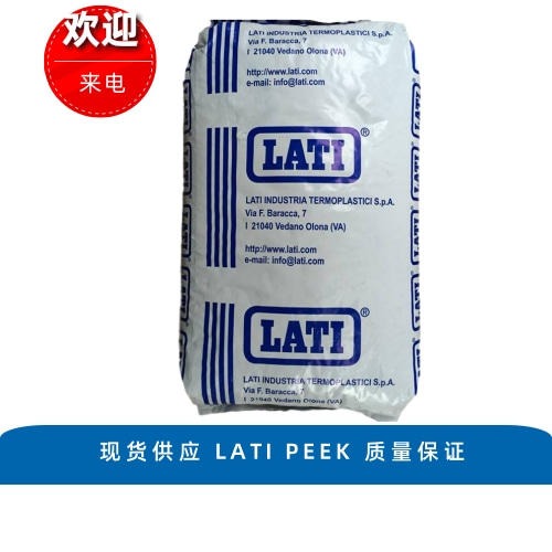 供应 意大利LATI 15%玻璃纤维Larpeek 10 G/15 PEEK 热性能
