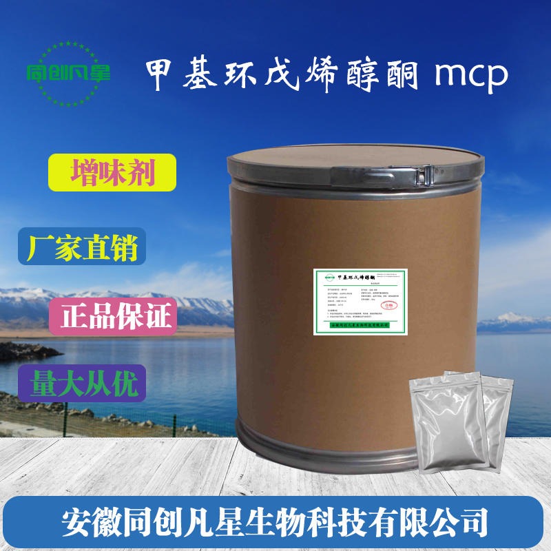 食品级mcp mcp生产厂家 火锅增香剂 安徽同创凡星图片