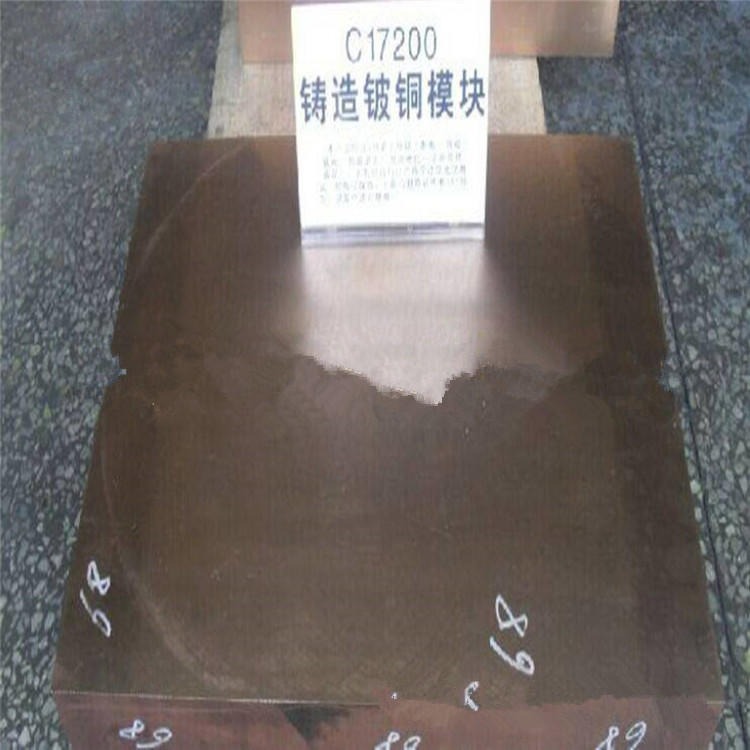 深圳铍青铜板 qbe2.5导电铍铜板 30mm厚铍铜板可零切割 C17200耐磨铍铜板批发