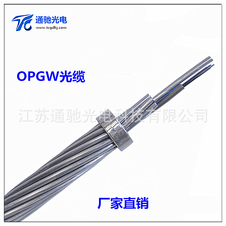 OPGW-24B1-100opgw电力光缆厂家直销24芯36芯48芯72芯光缆示例图2