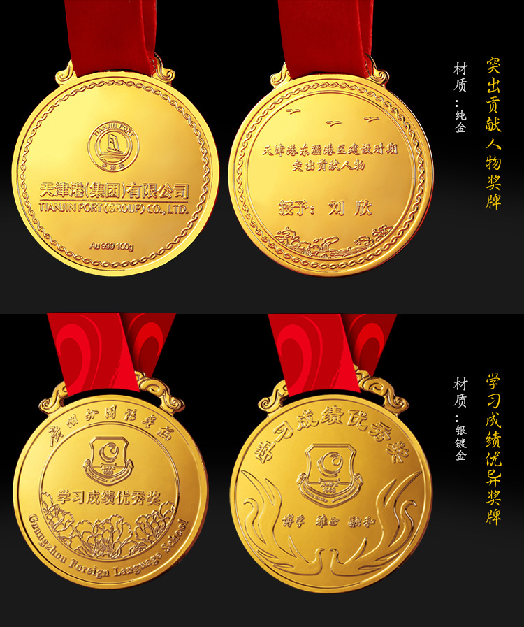 国际马拉松奖牌定制高档运动会金属金银铜荣誉运动奖牌定做订制示例图14