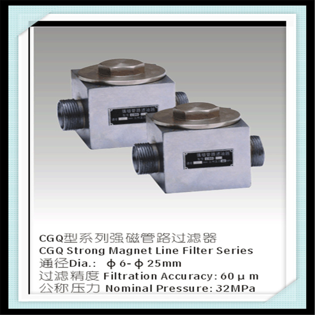 供应滤油器CGQ-8，旋转式 管路过滤器