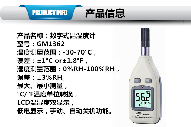 标智GM1362电子温湿度计家用数显大屏幕室内干湿温度计高精度湿度示例图3