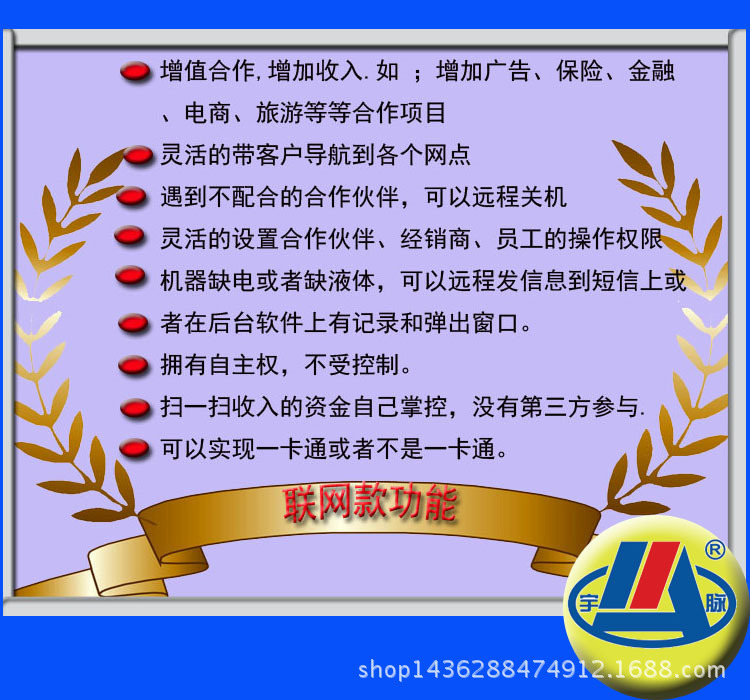 广州宇脉厂家热销联网消费机IC会员卡消费机自助售水机消费机示例图4