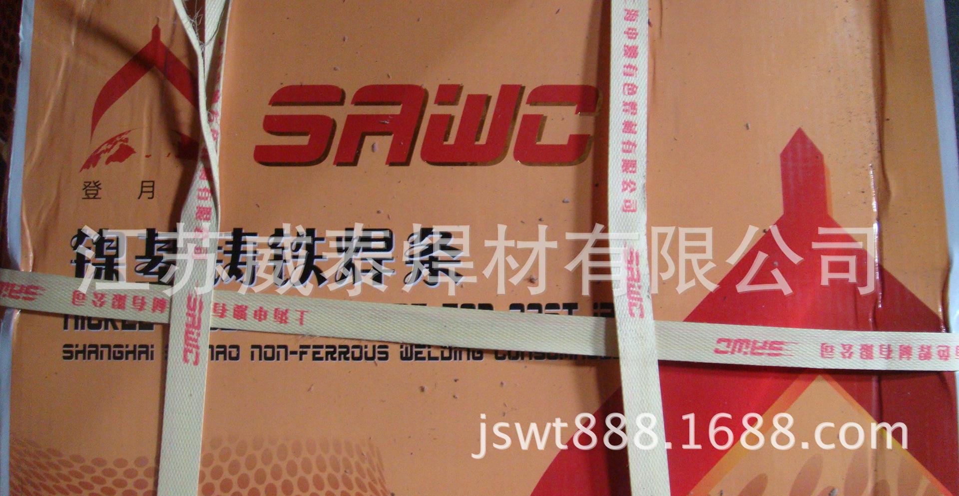 上海斯米克飞机牌Z308铸铁焊条Z308焊条示例图6