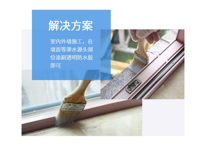 外墙防水胶 广东厂家供应 光滑透明  防水防霉示例图13