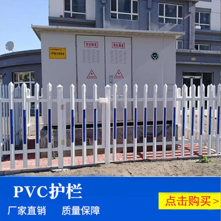 厂家直销 别墅小区pvc护栏 pvc围墙护栏 pvc小区围墙围栏