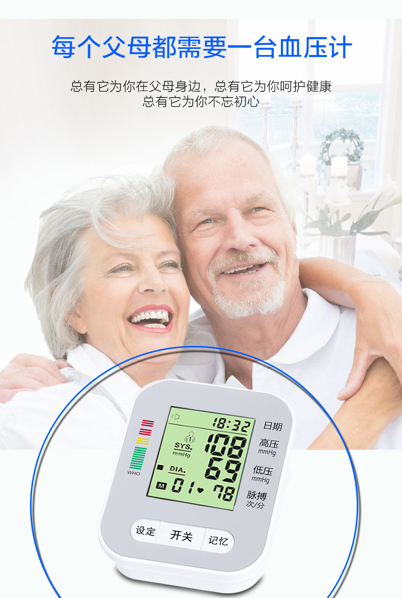 上臂式数字电子血压计三色背光老人家用全自动语音血压测量仪器示例图20
