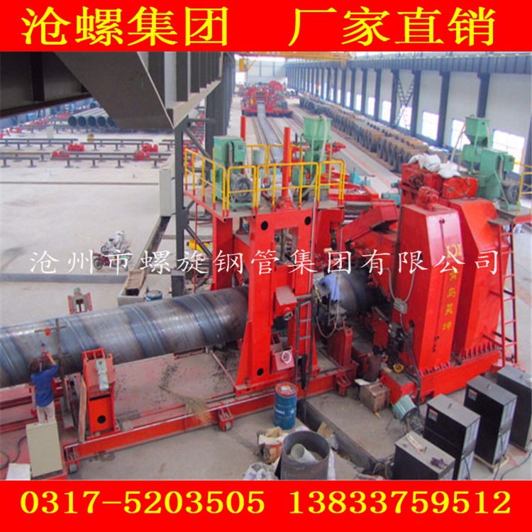 河北省沧州市可以生产API 5L标准双面埋弧焊螺旋钢管生产厂家电话示例图23