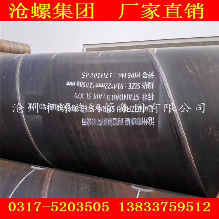 dn600螺旋钢管制造厂家现货厂价直销 河北省沧州焊接钢管生产厂家示例图12