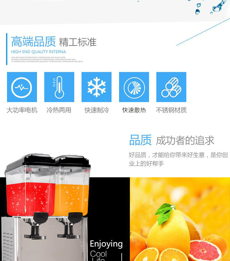 浩博饮料机商用果汁机 双缸三缸冷饮机全自动 果汁机冷热双温制冷示例图9